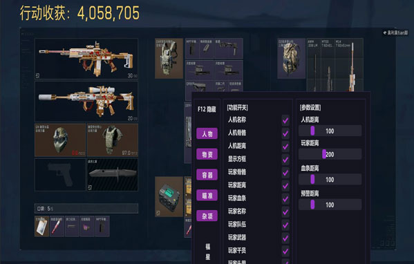 三角洲辅助道具线软件效果